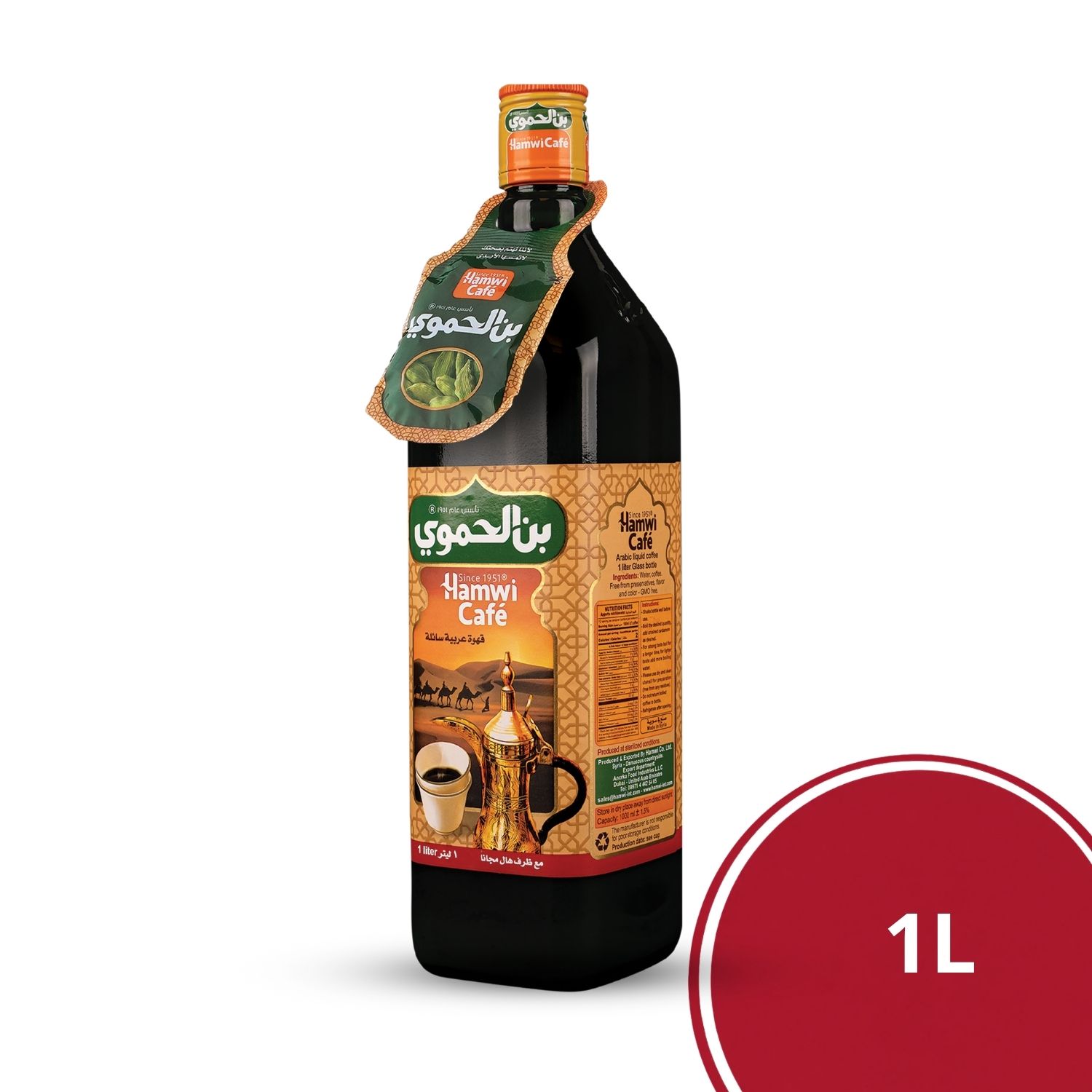  Hamwi Liquid Arabic Coffee - 1 L 