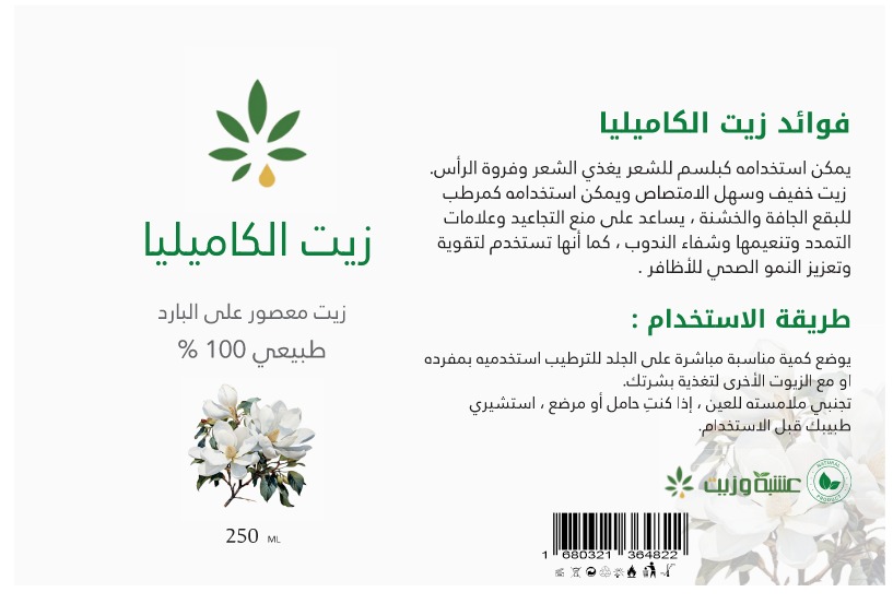  زيت الحبة السوداء من عشبة وزيت 250 مل  