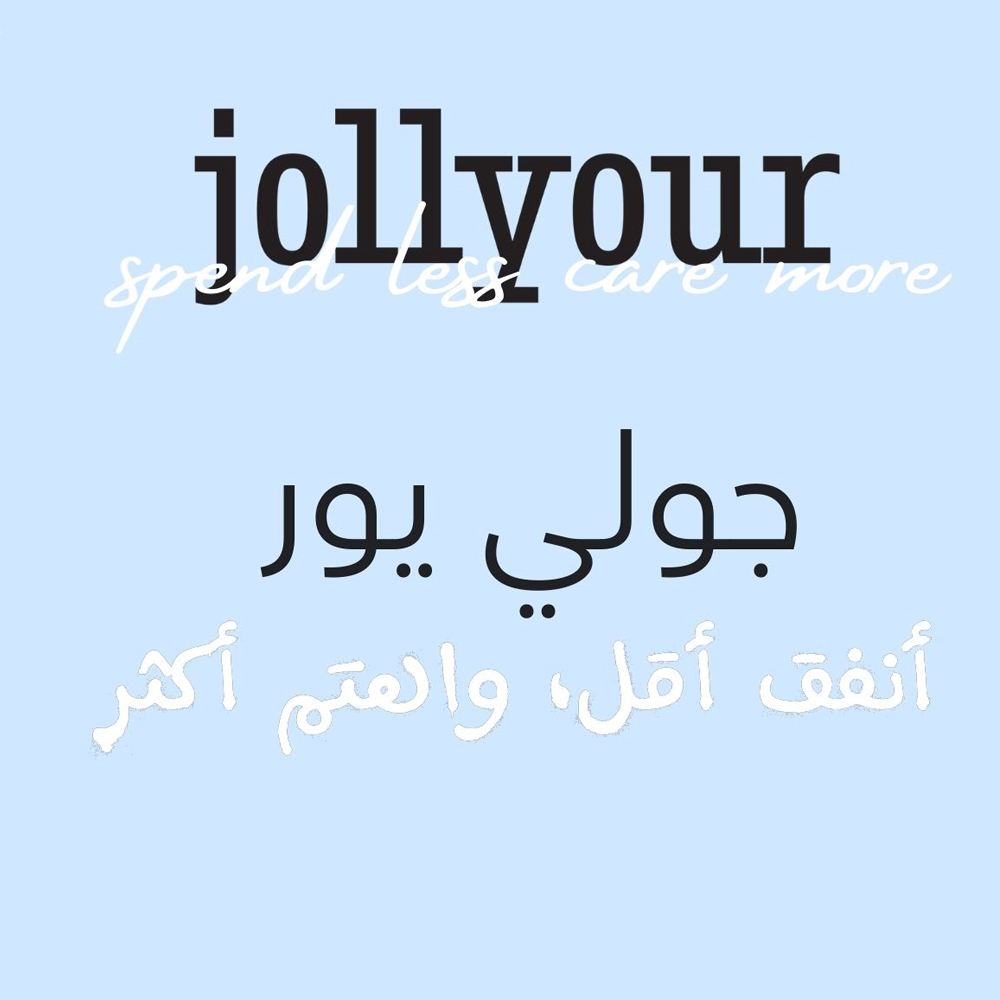  تونر المهدّئ المرطّب لراحة البشرة - من جولي اور 150 مل 