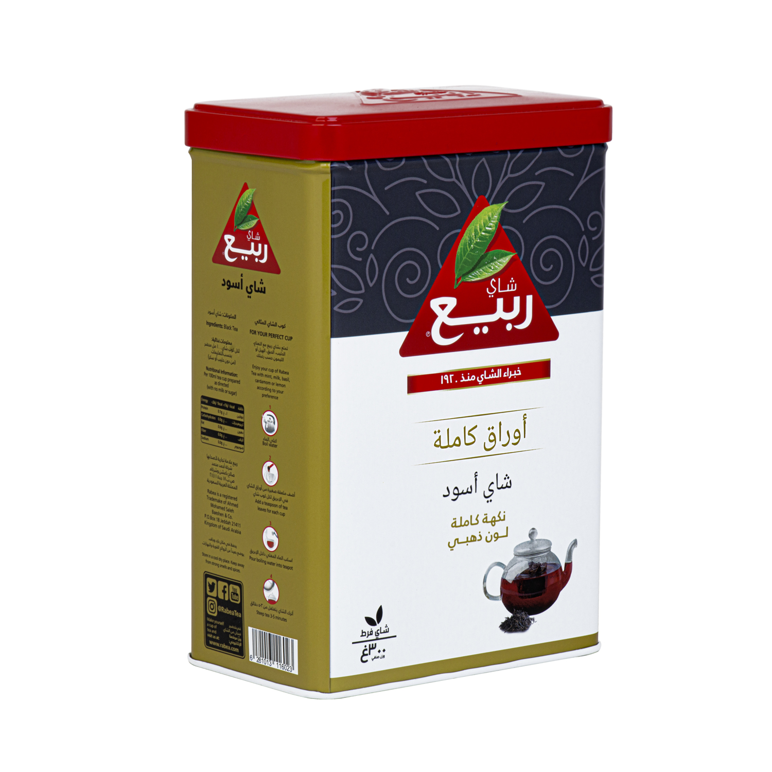  شاي ربيع أسود الأوراق الكاملة علبة معدنية – 300 جرام 