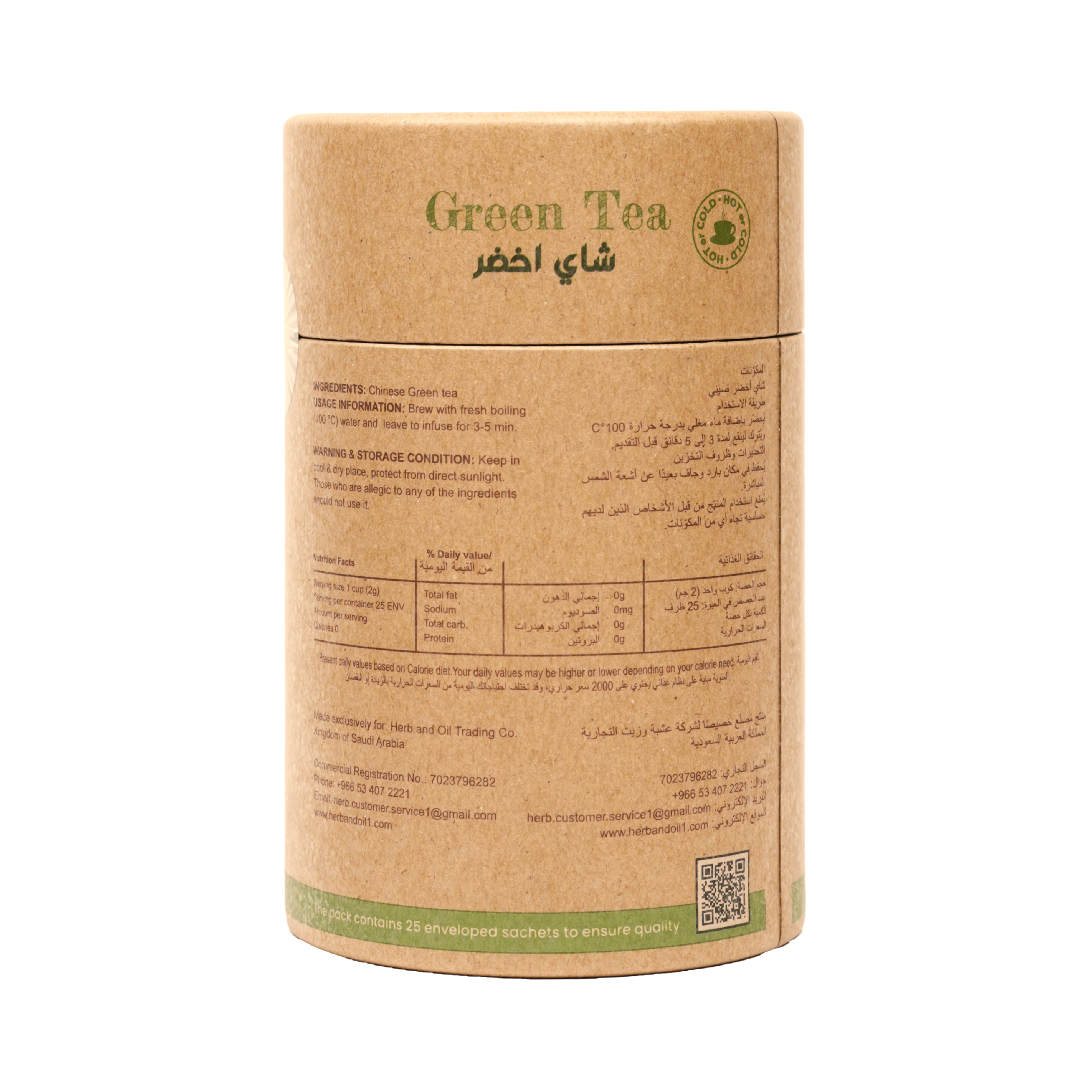  شاي أخضر من عشبة وزيت - 25 ظرف 