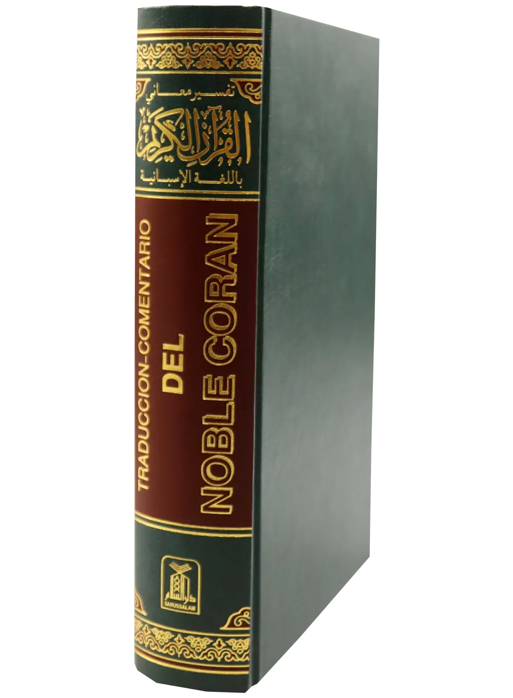 مصحف وتفسير معاني القران مع نص عربي باللغة الأسبانية