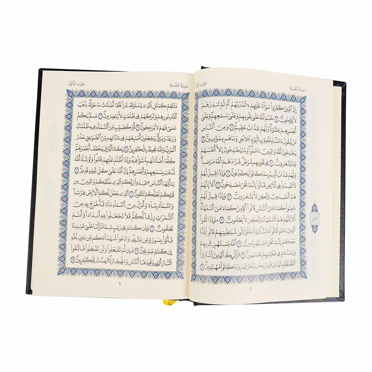 مصحف برواية قالون عن الامام نافع طباعة مجمع الملك فهد