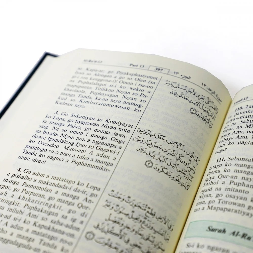  مصحف مترجم باللغة الفلبينية (الإيرانونية) 