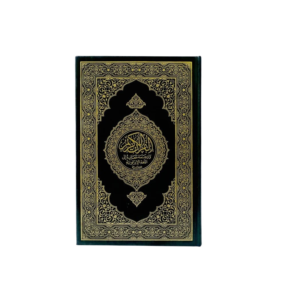  مصحف مترجم باللغة الفلبينية (الإيرانونية) 