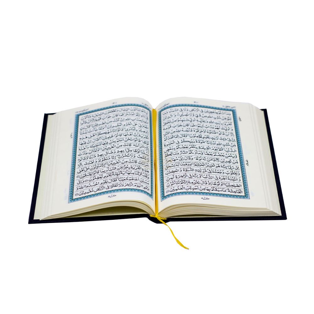 مصحف ربع أردو ( نسخ تعليق )