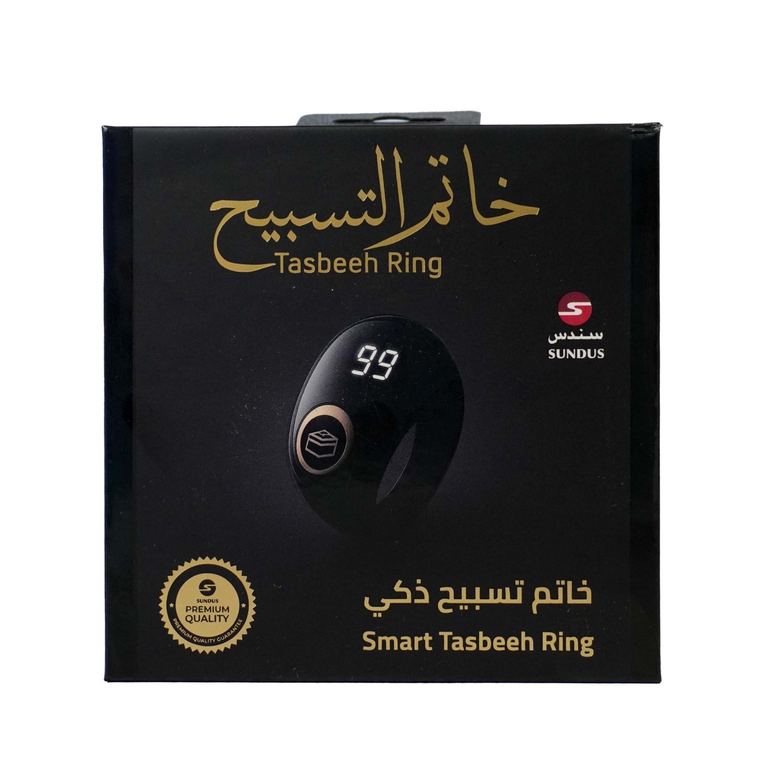 خاتم التسبيح الذكي 