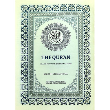ترجمة معاني القران باللغة   الإنجليزية- Translation of the meanings of the Holy Quran into English  English