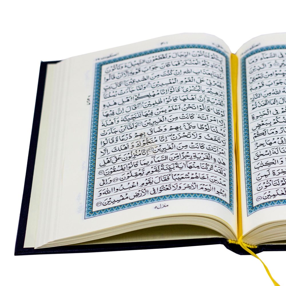 مصحف ربع أردو ( نسخ تعليق )