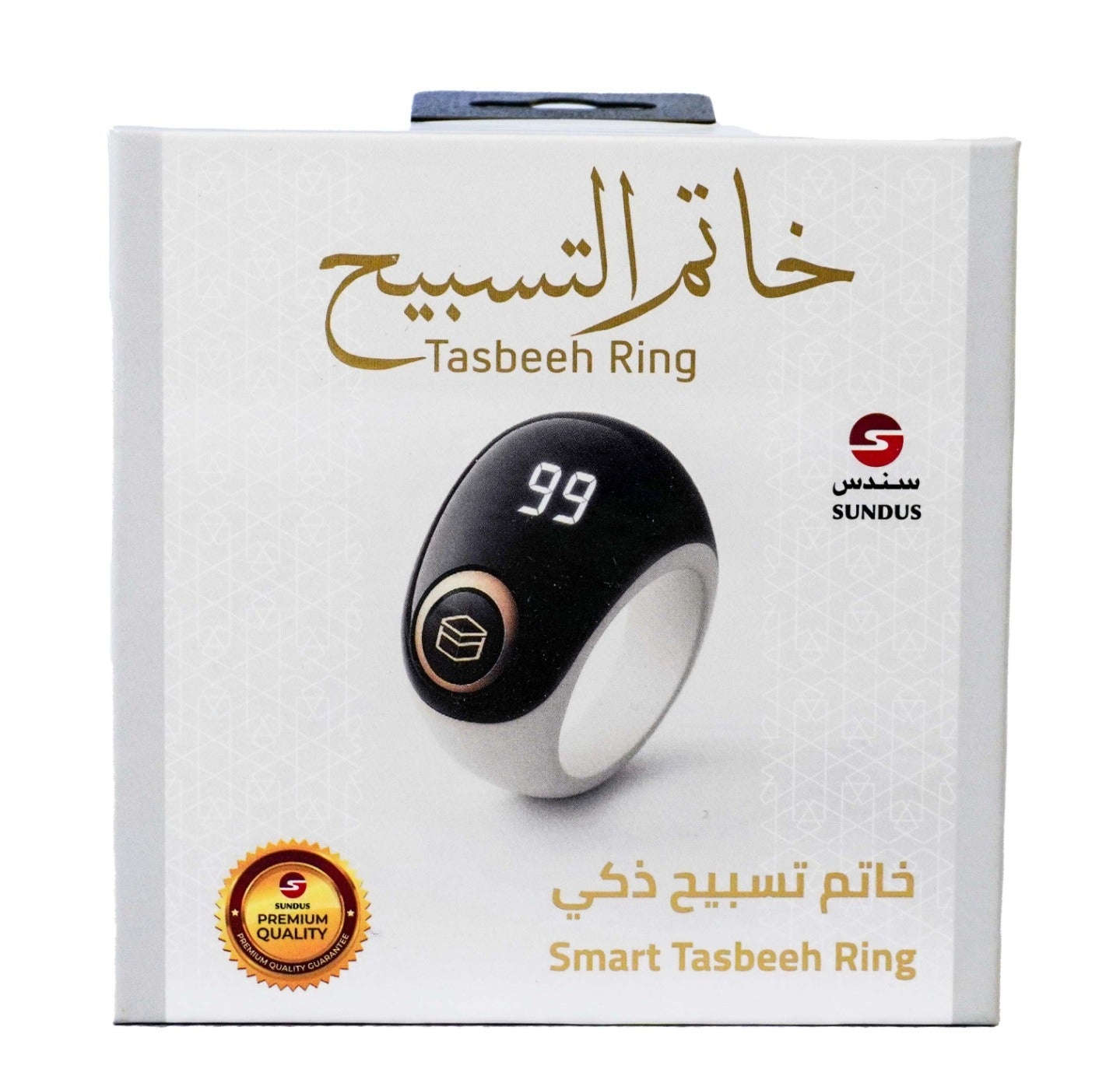 خاتم التسبيح الذكي 
