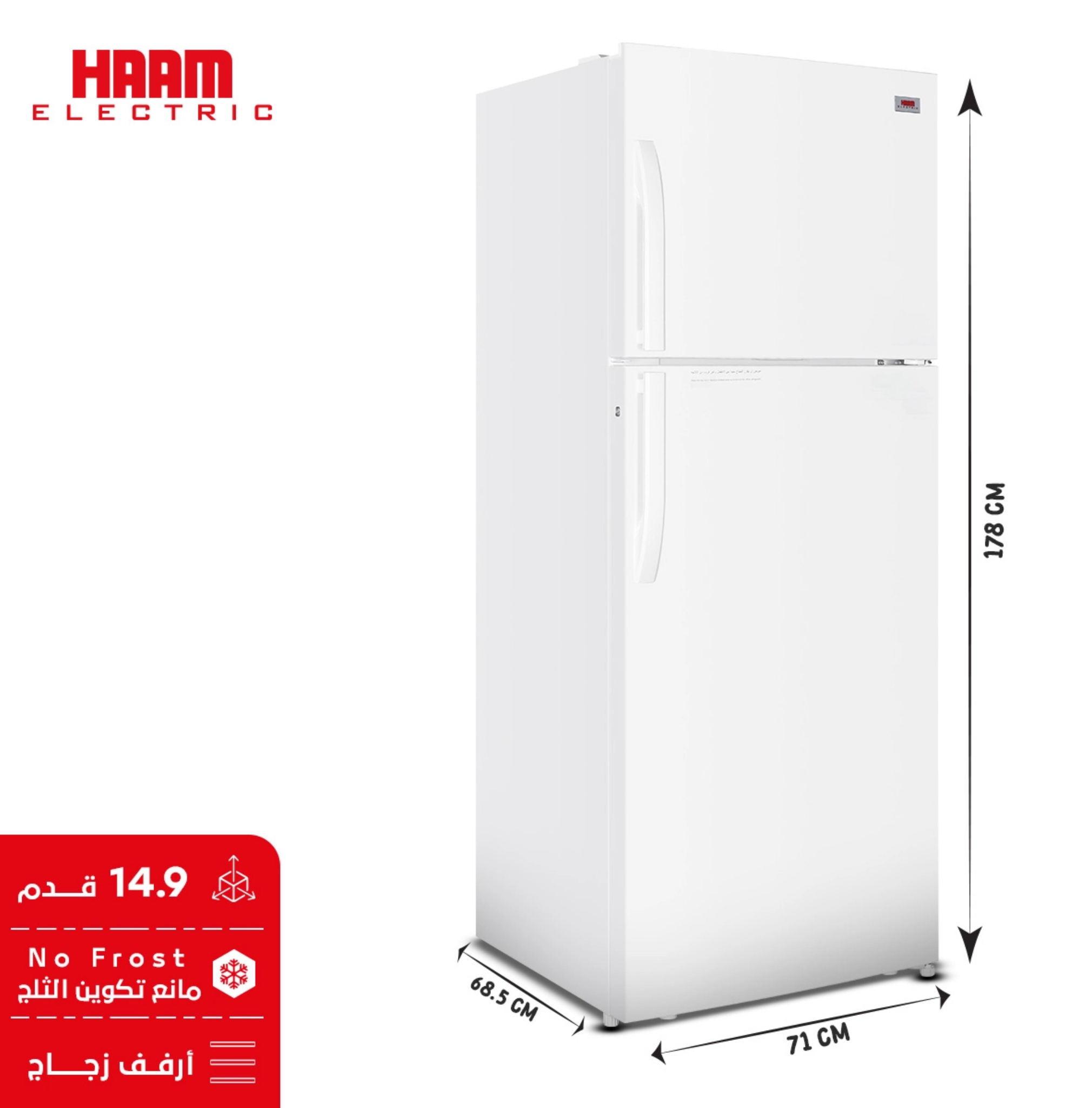 ثلاجة هام بابين - 15قدم - ابيض HM580WRF