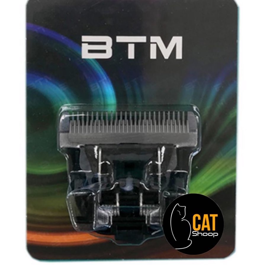  شفرة حلاقة - BTM 