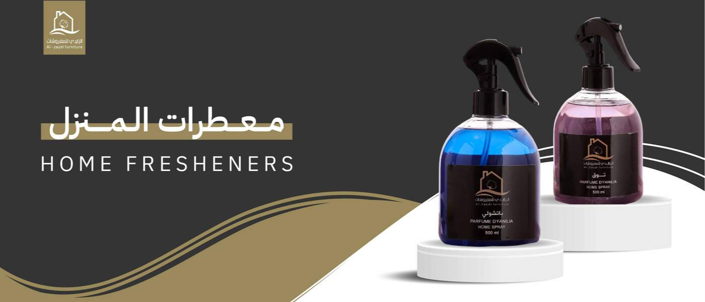 معطرات