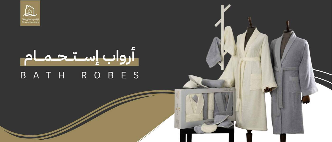 ارواب استحمام