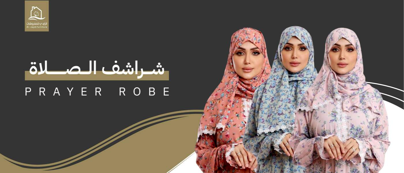شراشف صلاة