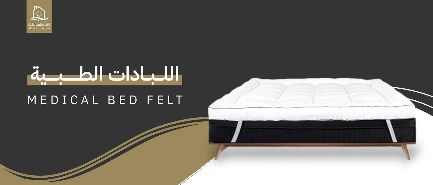 لباد طبي