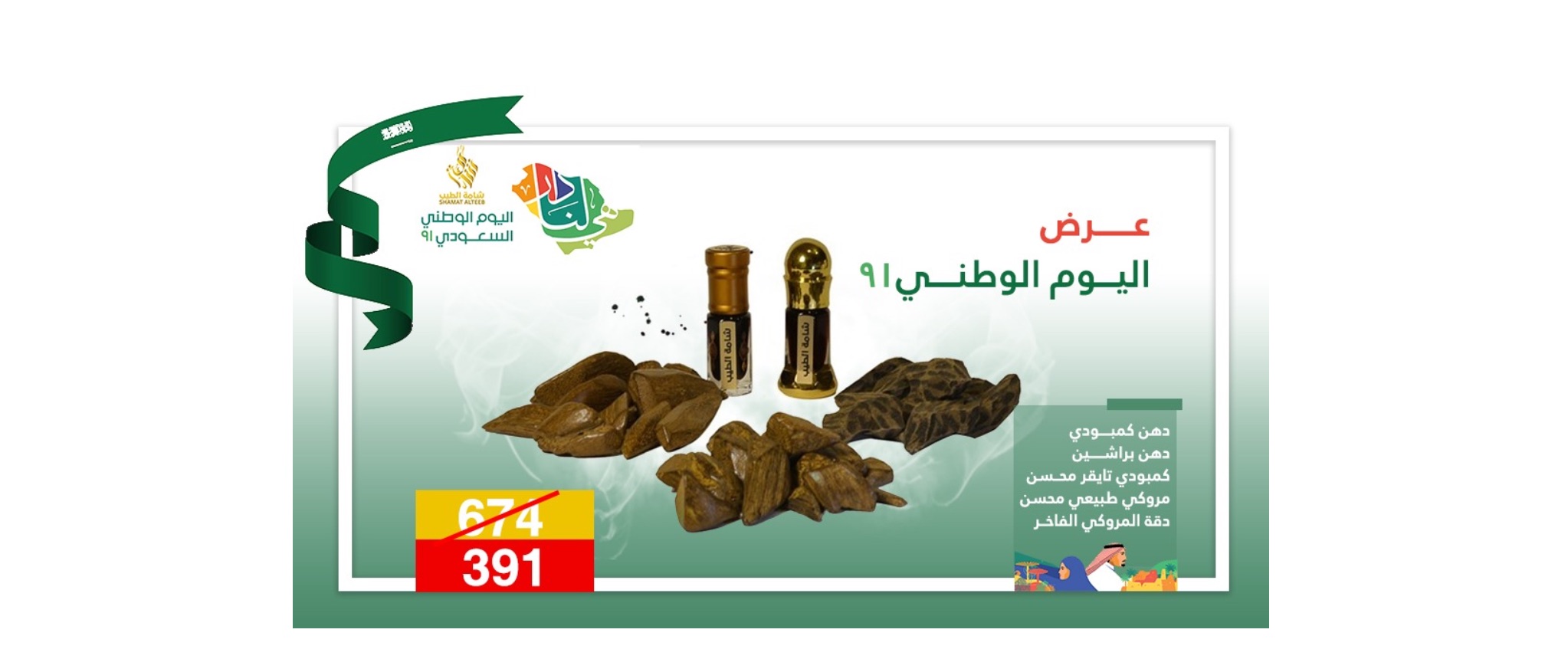 بكج يتكون من خمس منتجات مختاره ومن أجود الأنواع وأفضلها
