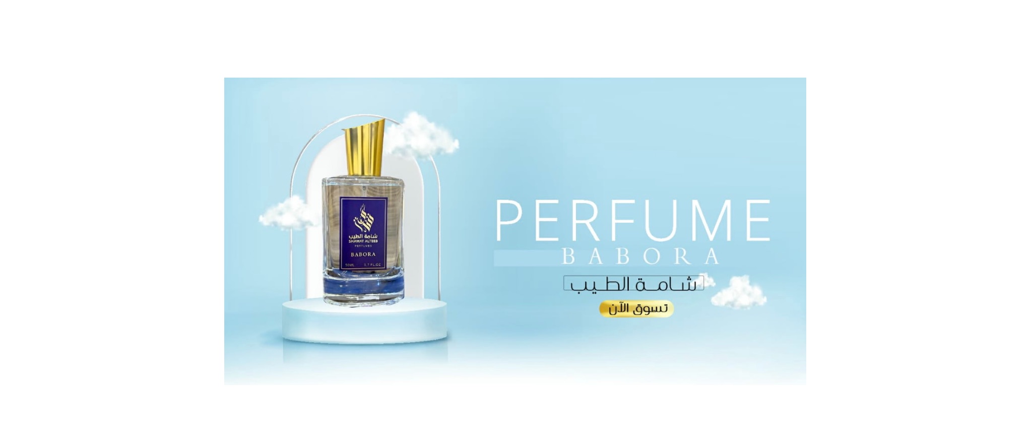 عطور