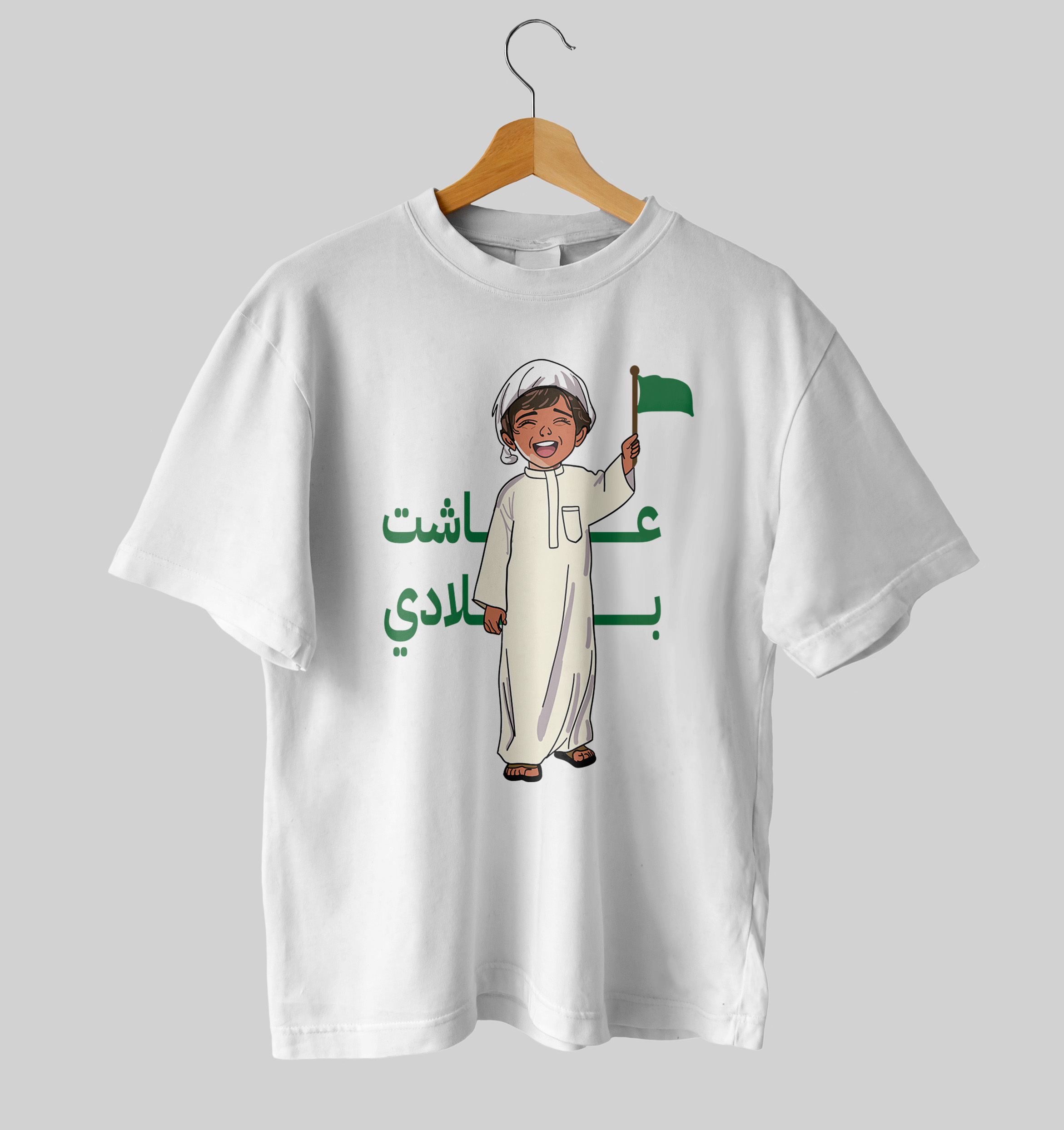 تيشرت اليوم الوطني عاشت بلادي 