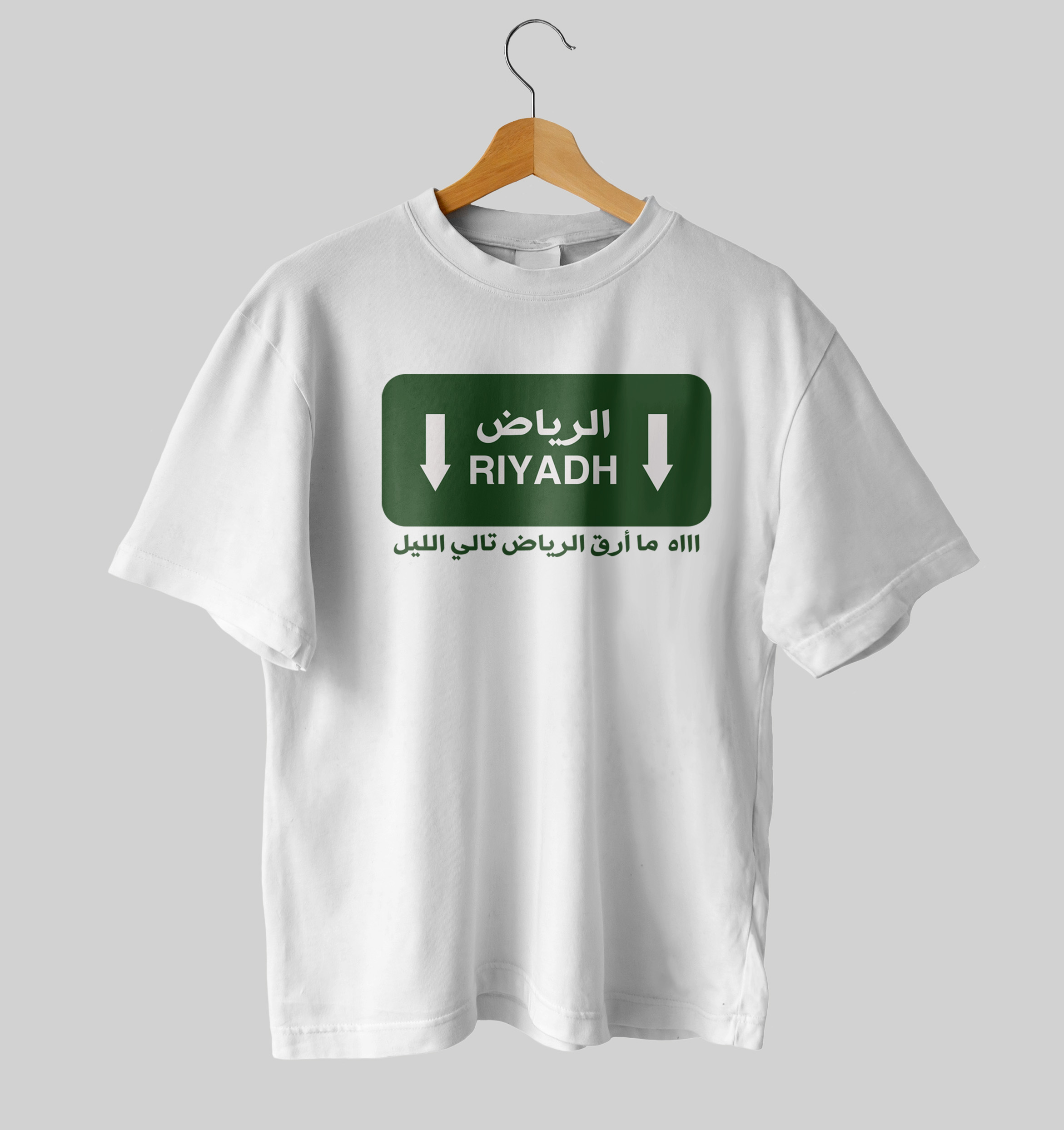 تيشرت اليوم الوطني