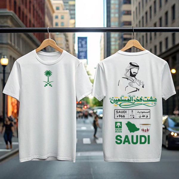 تيشرت اليوم الوطني