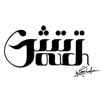 غاده تتش
