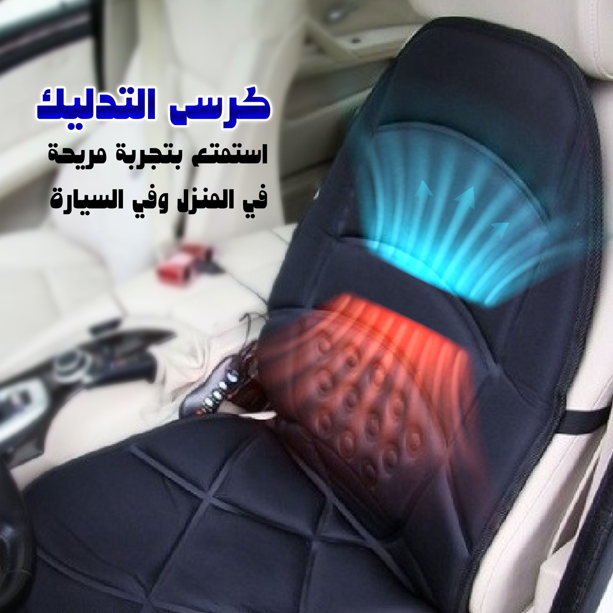 وسادة تدليك كهربائية للظهر والرقبة مزودة بخاصية التدفئة وريموت تحكم