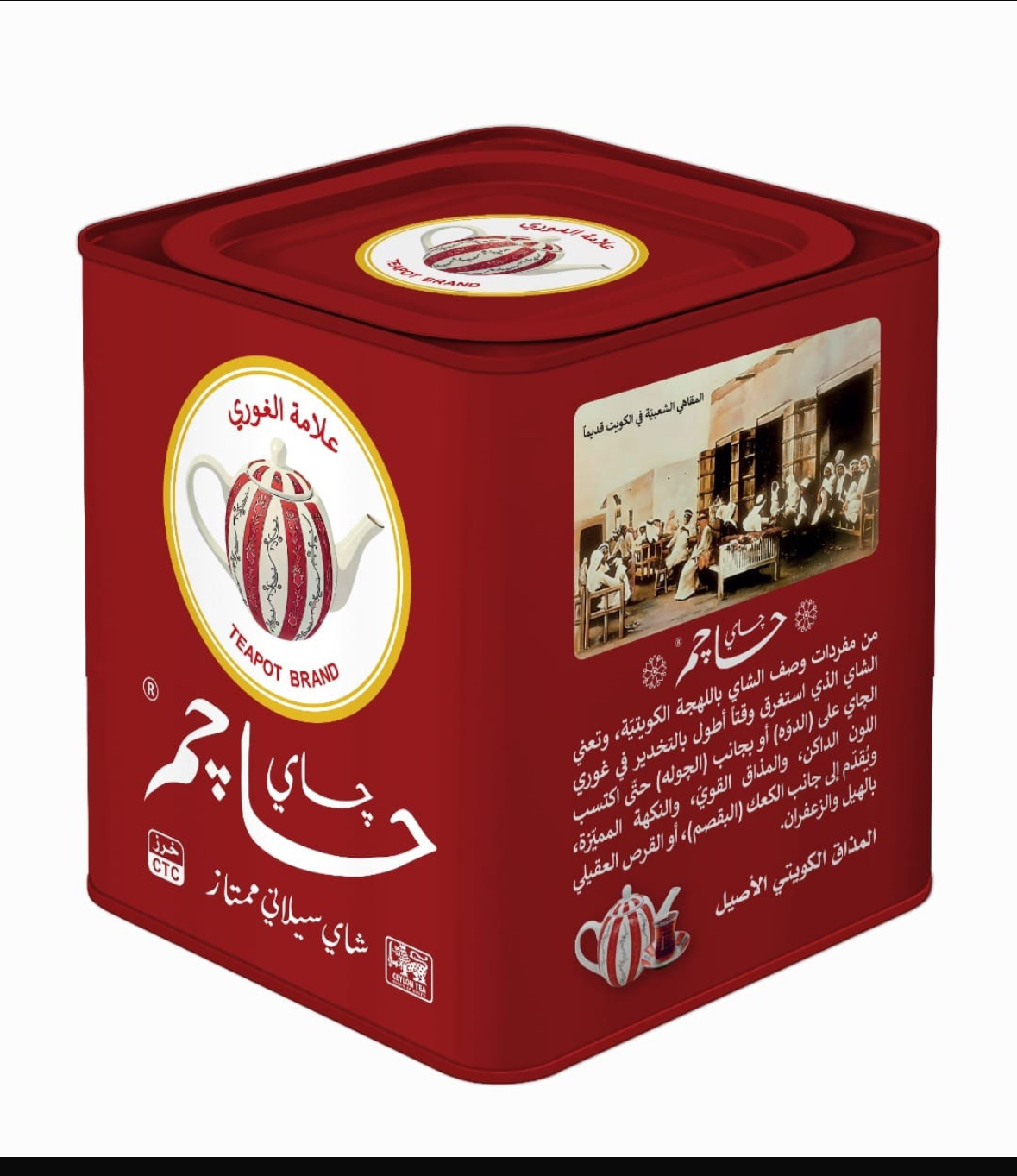 چاي حاچم خرز (حبيبات)