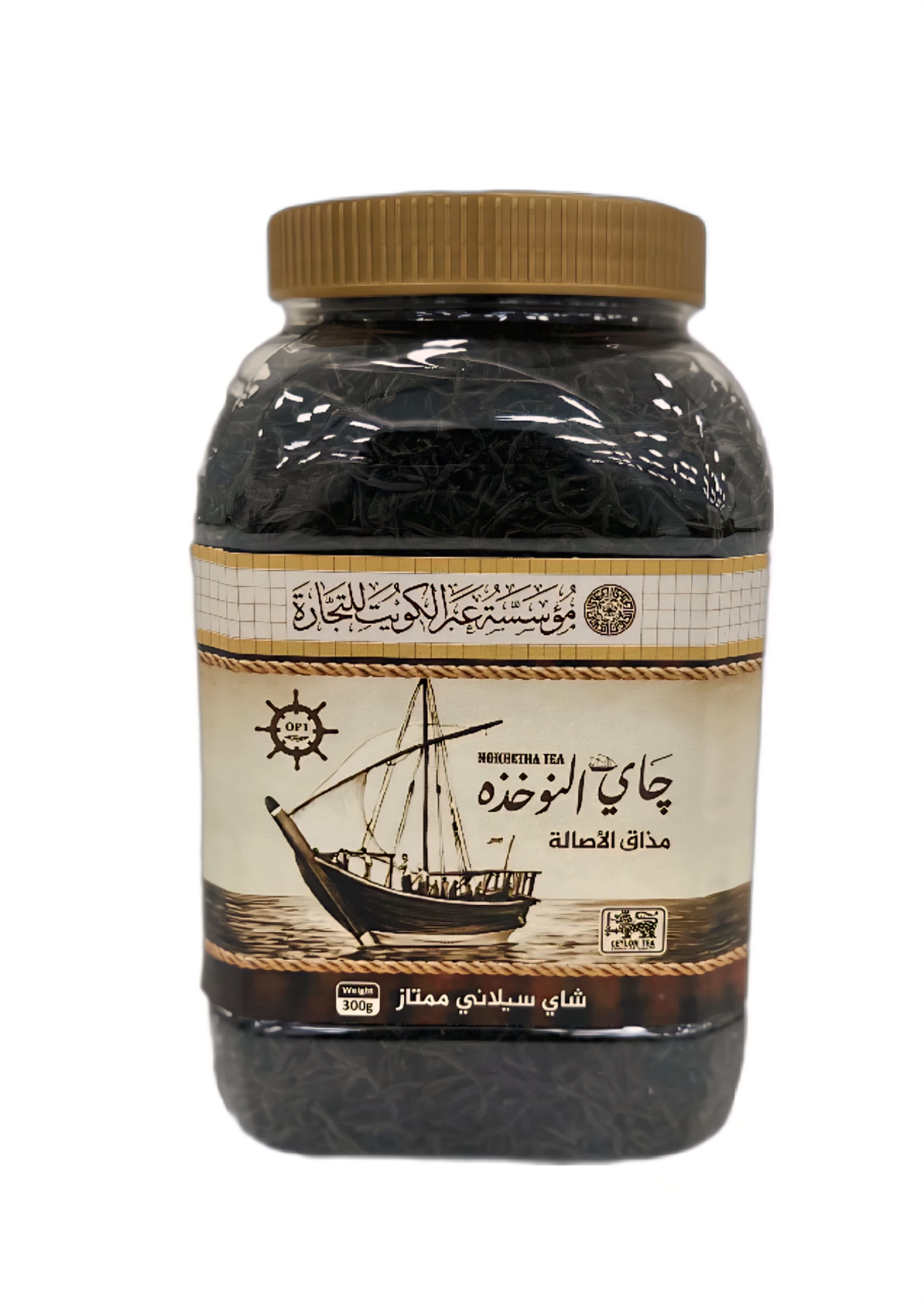 شاي النوخذه OP1
المذاق الكويتي الأصيل
نكهة مميزة بمذاق فريد
الوزن 300 جم