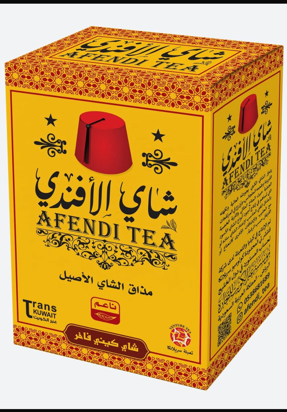 شاي الأفندي ناعم
مذاق الشاي الأصيل
كيني درجه أولى 225 جم