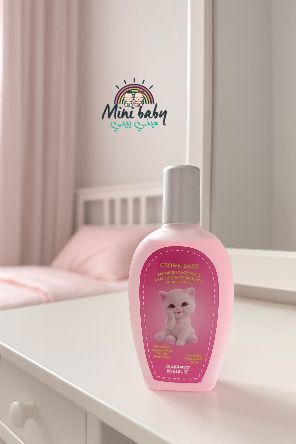 عطر اطفال