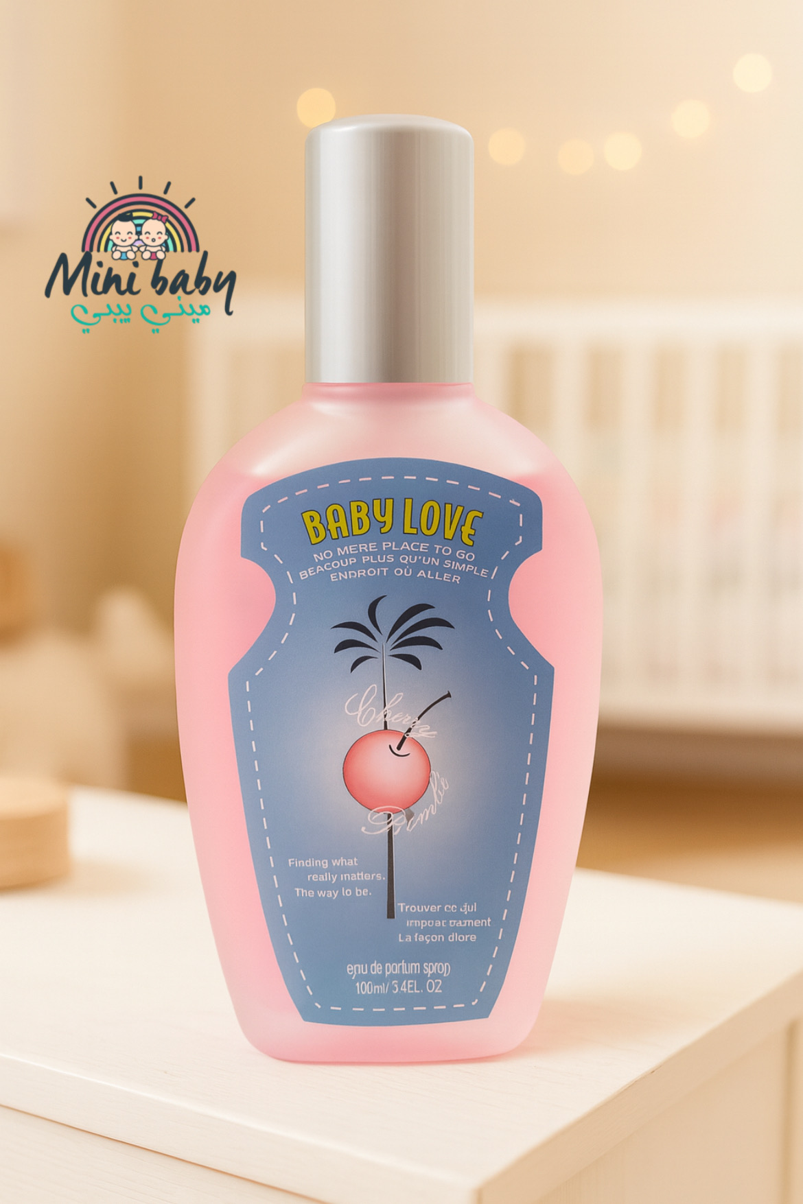 عطر اطفال