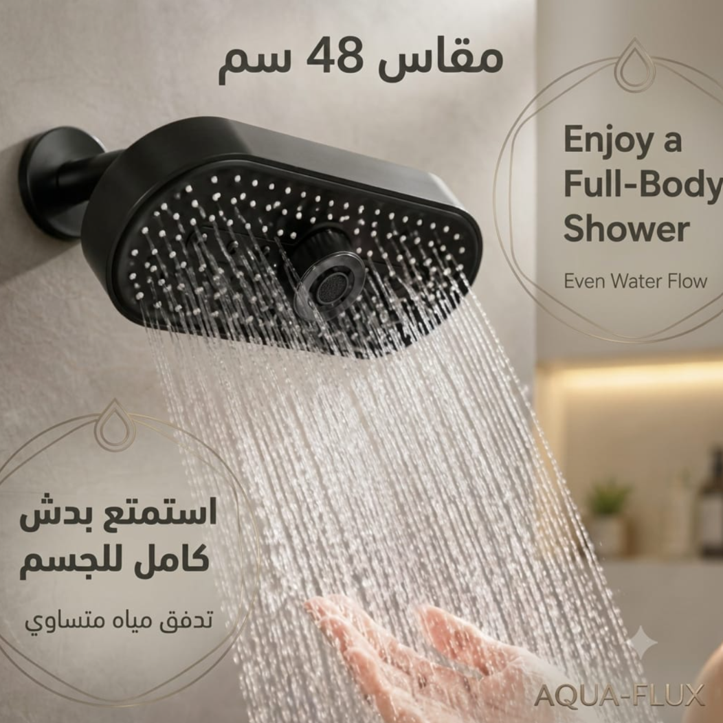رأس دش مطري أسود مطفي مع خيارات تحكم – تدفق مياه قوي – ضمان سنتين