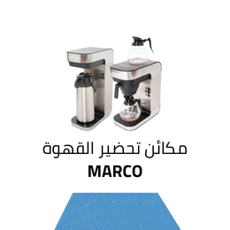 ماركو | Marco