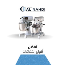 خفاقات