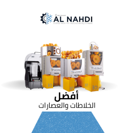 Blenders And Juicers