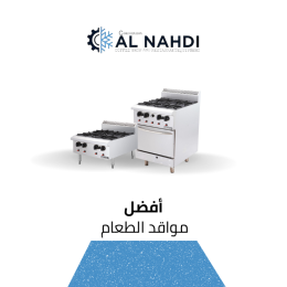 Cooking Gas Machines
