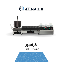 معدات الحلا من كرامبوز