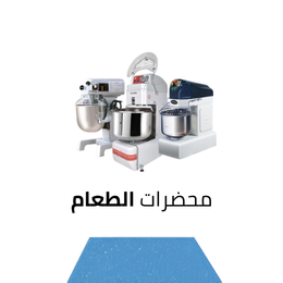 محضرات الطعام