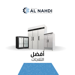 ثلاجات