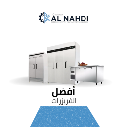 فريزرات