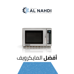 مايكرويف