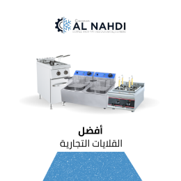 Commercial Fryers
