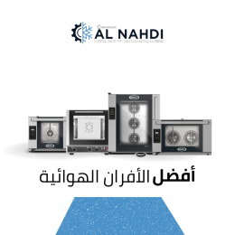 الأفران الهوائية