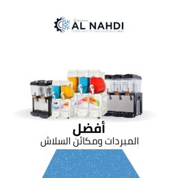 Slush And Cooling Machines