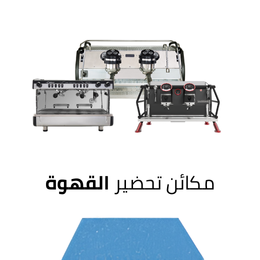 محضرات القهوة