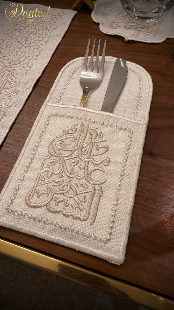 طقم سفرة مبارك عليكم الشهر مطرز كريمي كتان كامل