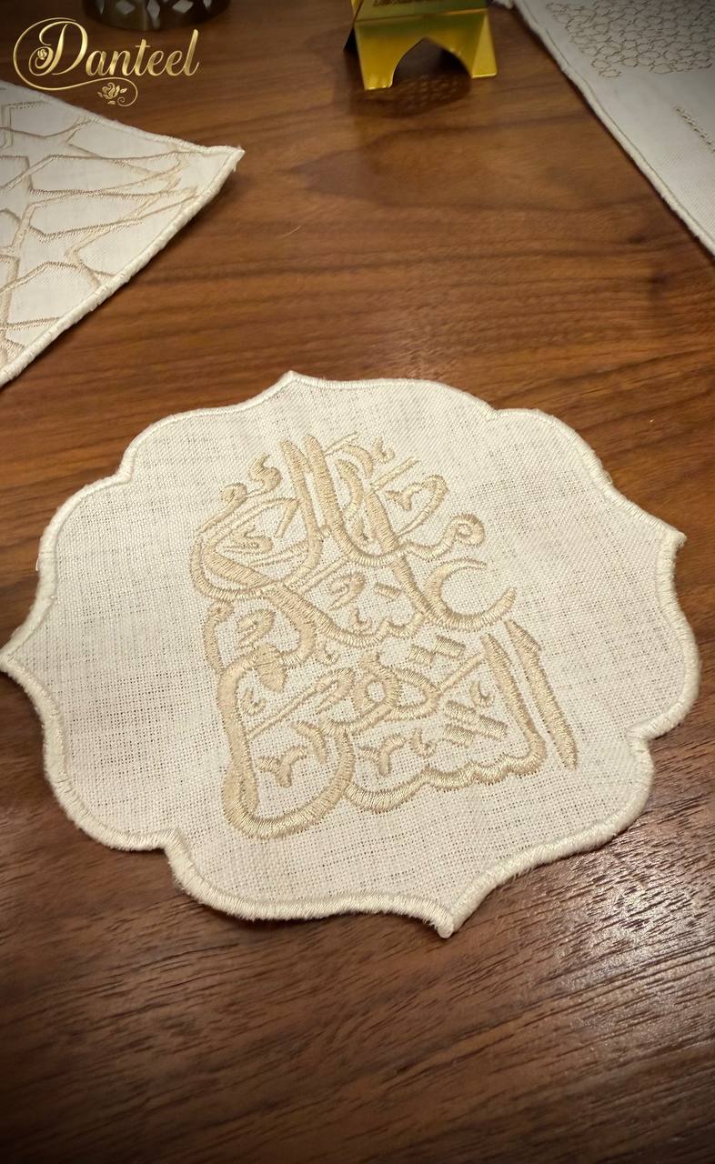 طقم سفرة مبارك عليكم الشهر مطرز كريمي كتان كامل