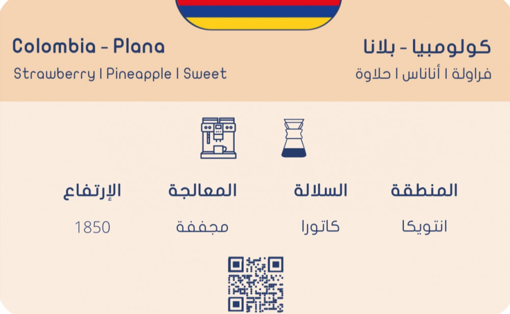 SLOPE | Colombia Plana 250G