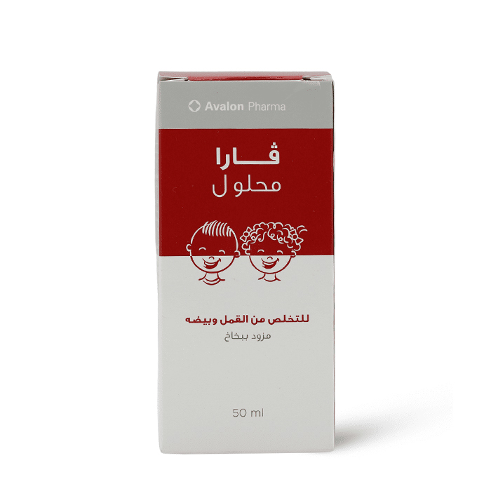  افالون فارما محلول فارا للتخلص من القمل 